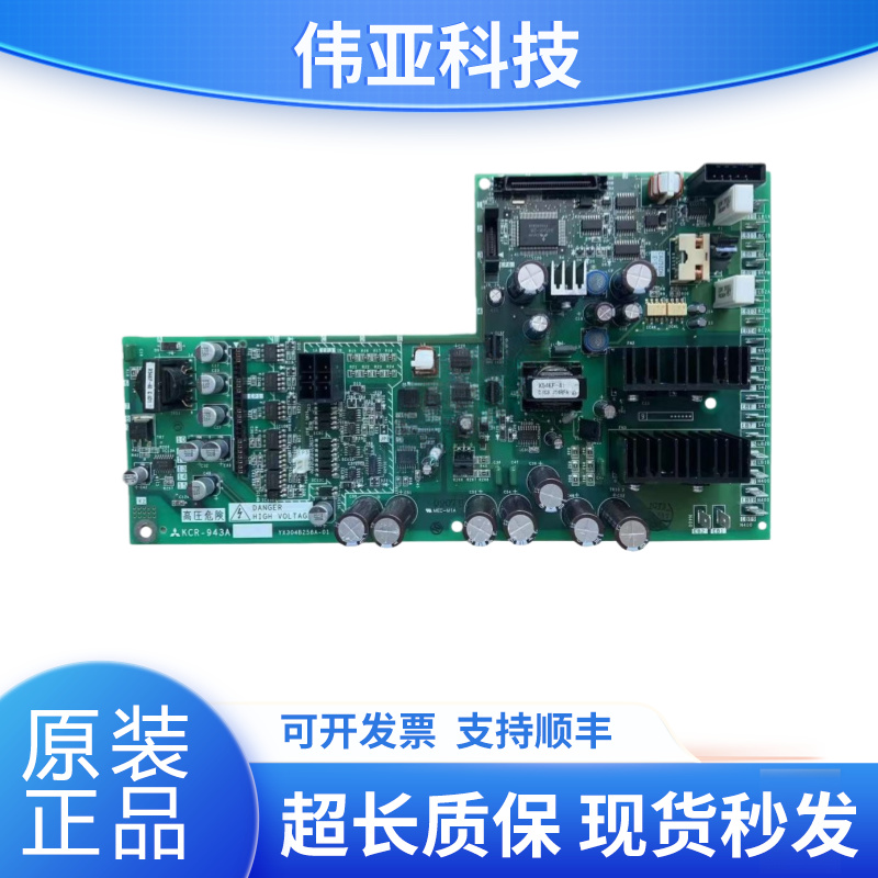 三菱电梯无机房驱动板KCR-943A