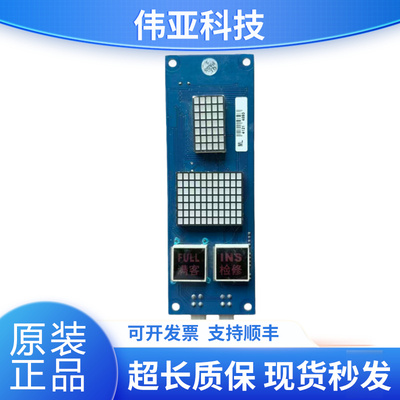 博林特电梯显示板OCAL-08C-PCB-8