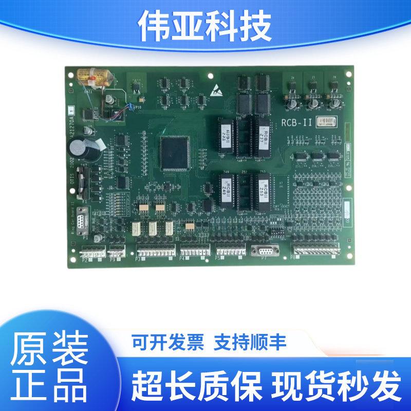 奥的斯电梯OTIS主板GHA21270A1