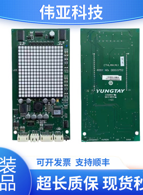永大电梯外呼显示板CTHLAN(A1) ASSY DD010752原装BHLAN DD015848