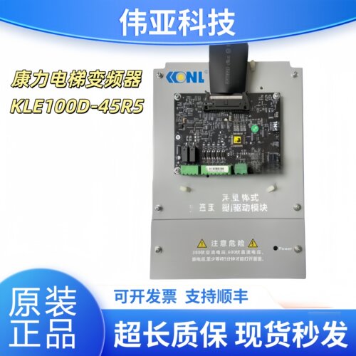 康力电梯变频器KLE100D-45R5