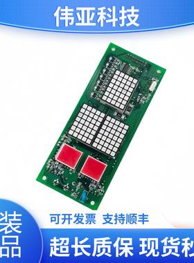 广日电梯外呼显示板CANBUSCV-3.0 MAX外招数显板CAN BUSC V-3.0