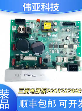 三菱电梯LEGY-II抱闸电源板P203727B001G01实拍原装现货