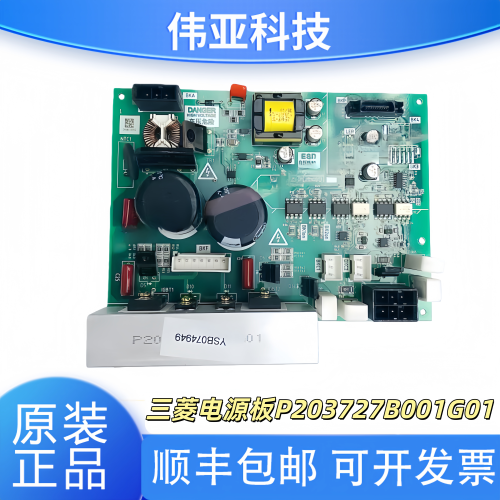 三菱电梯电源板P203727B001G01