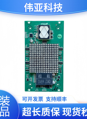 巨人通力电梯轿厢显示板KVD621 A3N16130 KVD601 A3N75715 BVD181