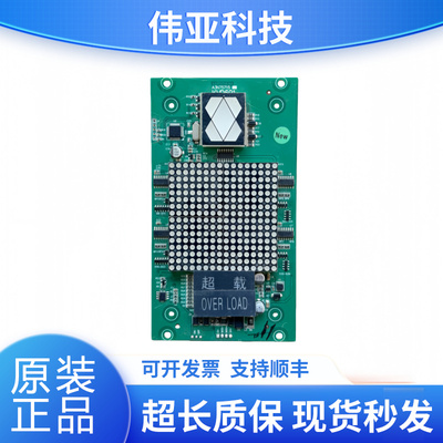 巨人通力电梯轿厢显示板A3N75715