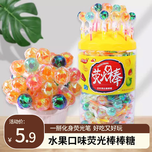 炫彩荧光棒棒糖水果味