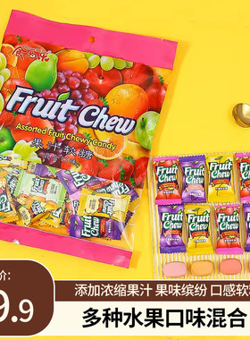 食为乐果汁软糖混合口味水果味什锦糖果喜糖结婚婚庆年货招待糖