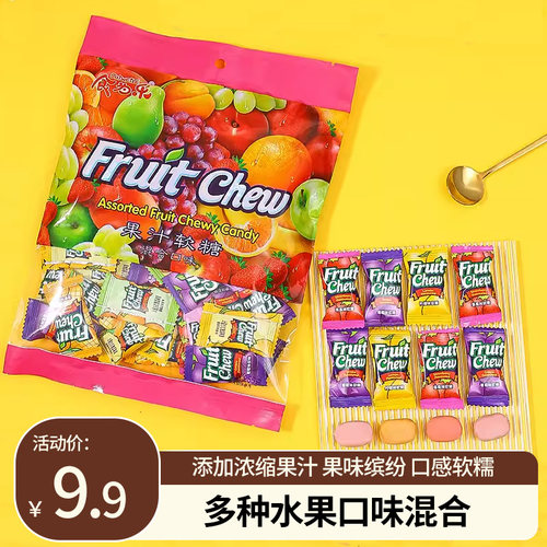 食为乐果汁软糖混合口味