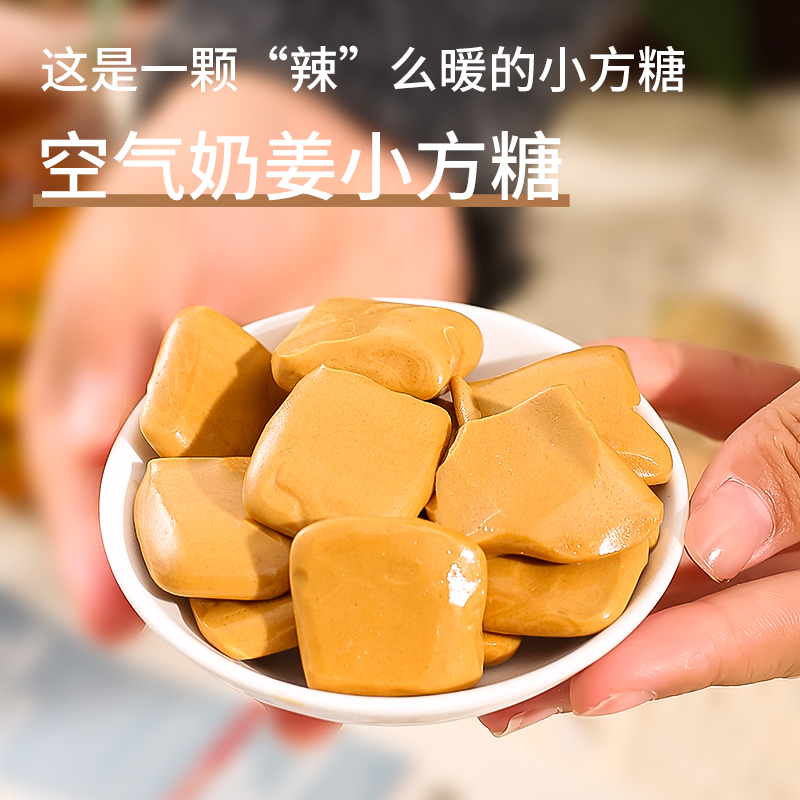 煌记空气感姜奶糖姜撞奶糖空气奶姜小方姜汁奶糖奶姜糖醇厚零食