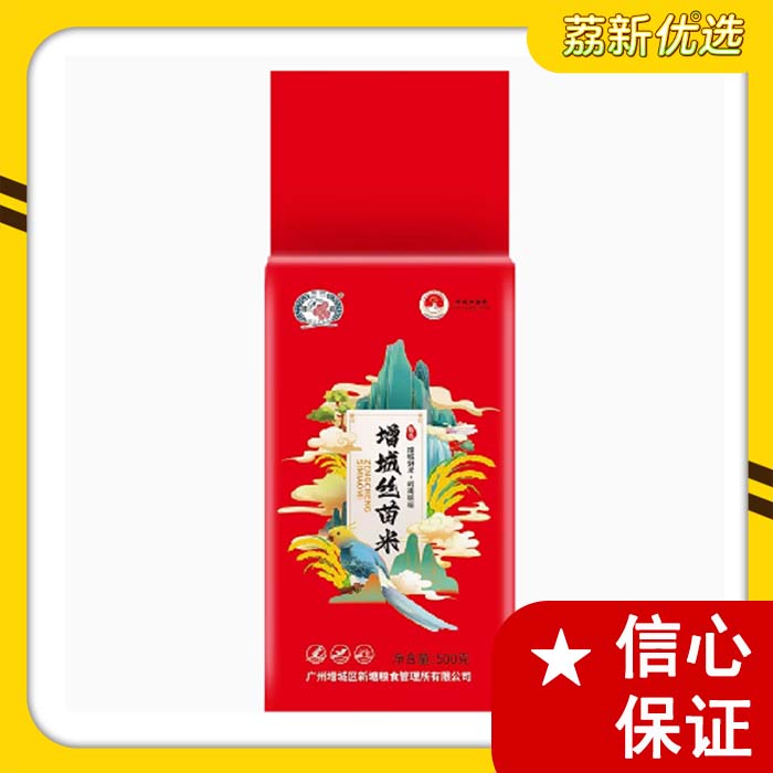 挂荔甄选增城丝苗米500g尝鲜装