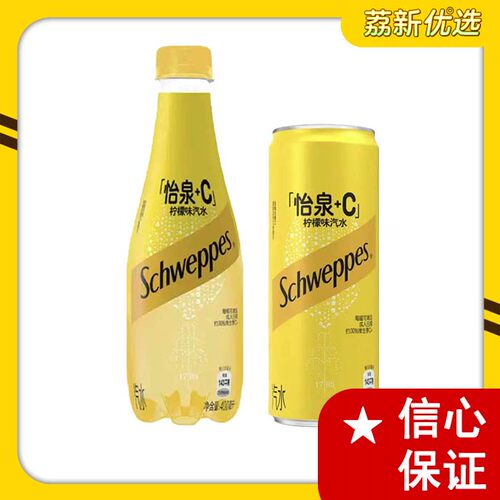 可口可乐怡泉维生素c柠檬味汽水