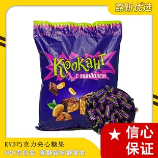 KDV巧克力味夹心糖果500g袋装 网红俄罗斯紫皮糖结婚喜糖新年糖