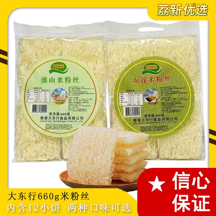 香港淮山五谷米粉丝方便速食早餐