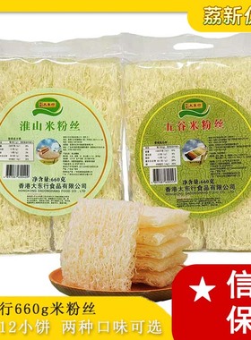 刘裕大东行淮山五谷米粉丝660克袋装广东炒粉汤粉米粉方便速食