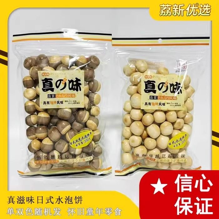 真滋味日式双色水泡饼230g怀旧