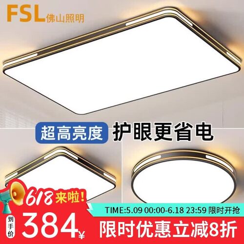 极简风全光谱省电王简约吸顶灯