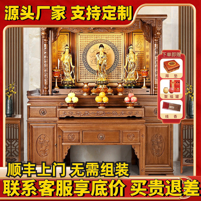 梵泽福实木佛龛新中式立柜家用神龛佛柜神台柜供桌香案佛台财神柜