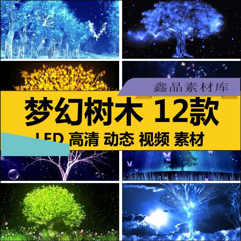 发光许愿圣诞大梦幻树木生长婚礼晚会舞台LEDJ大屏幕背景视频素材