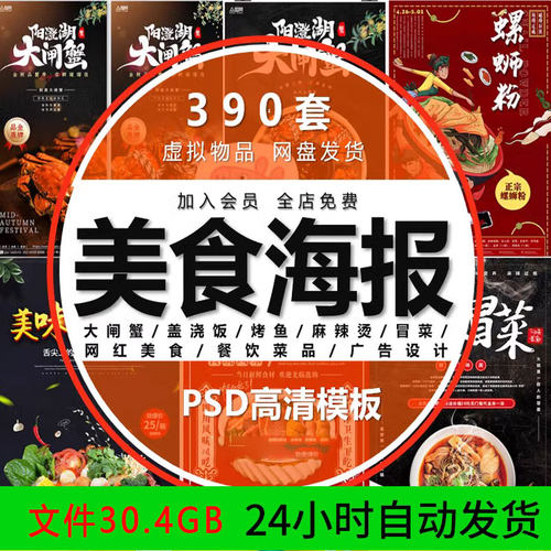 美团外卖网红美食图片餐饮菜品高清广告设小吃照背景素材海报psd
