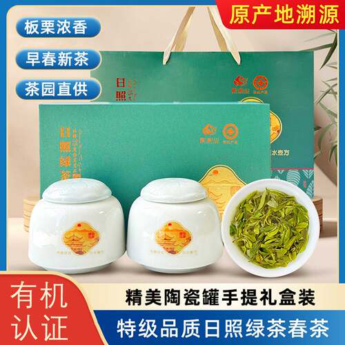 特级有机春茶高档陶瓷罐礼盒
