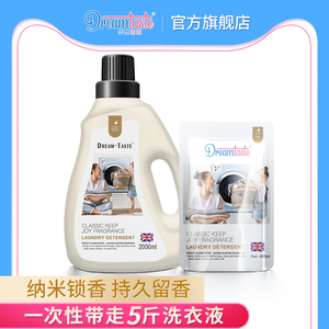 DreamTaste梦想味道婴儿宝宝专用洗衣液天然抑菌微胶囊持久留香