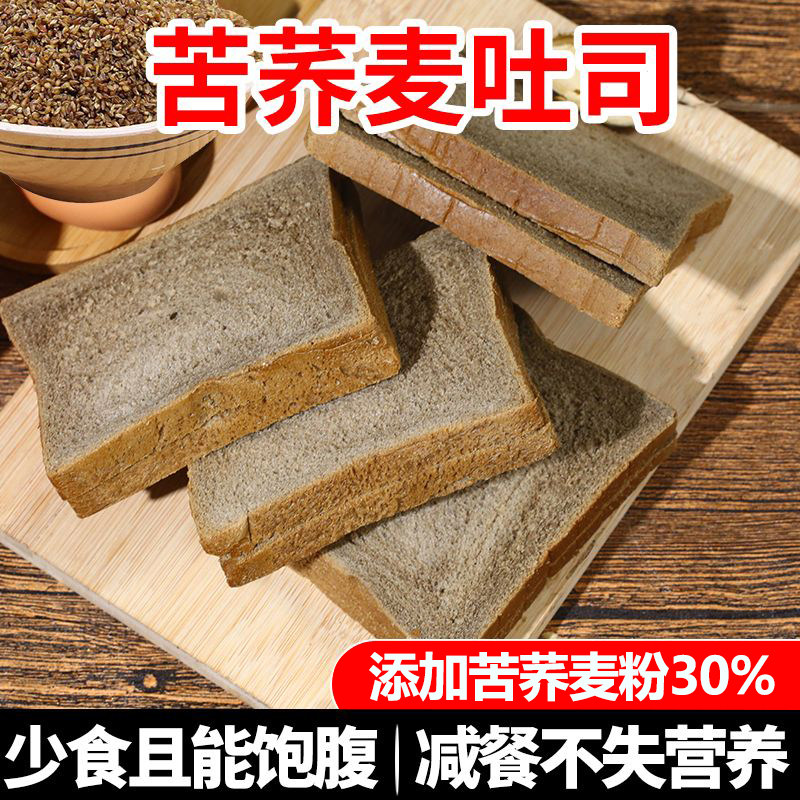 荞麦吐司苦荞麦黑麦全麦图片