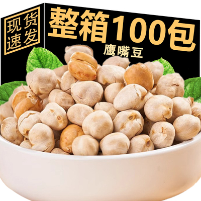 鹰嘴豆熟即食零食炒货原味香酥