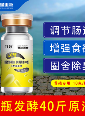 EM菌原种水产养殖发酵剂畜禽养殖种植专用乳酸菌粉枯草芽孢杆菌种