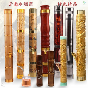 。水烟筒竹子小号云南实木水简烟壶烟斗不锈钢烟桐大号过滤烟具烟