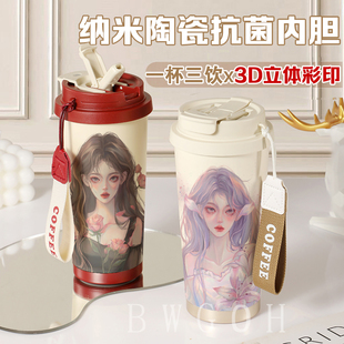 高颜值十二花神咖啡杯陶瓷内胆316不锈钢保温杯便携随行吸管杯 女