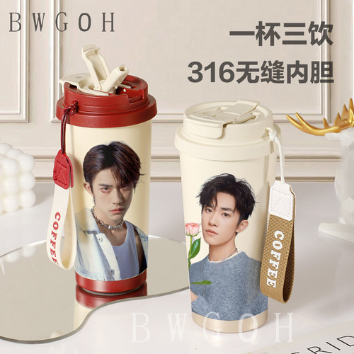 TFBOYS易烊千玺316不锈钢咖啡杯