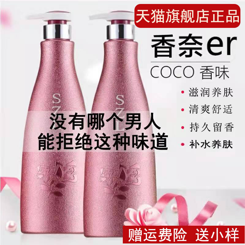 香水型沐浴露洗发水护发素大容量