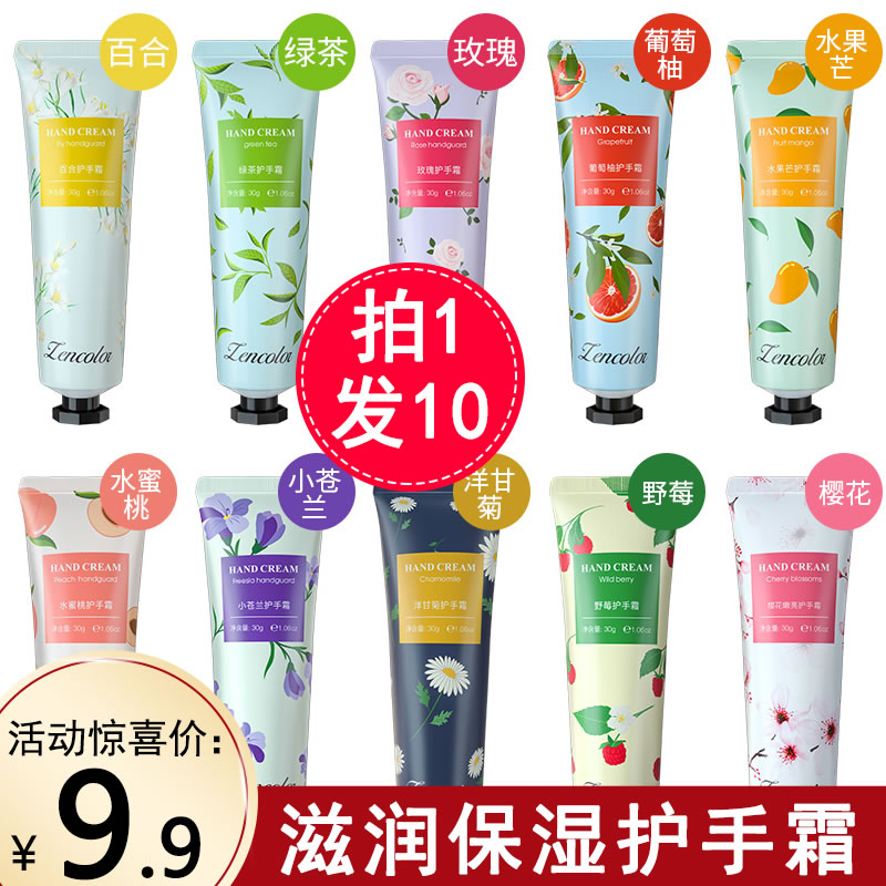 护手霜补水保湿防干裂润手霜男士