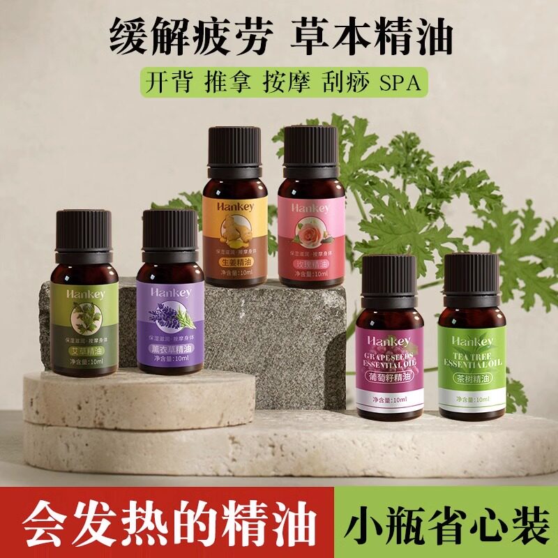 韩纪精油开背按摩精油