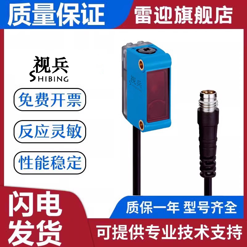 对射式光电开关传感器GSE6L-P6211 N1211质保一年 电子元器件市场 传感器 原图主图