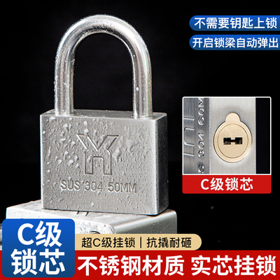 304不锈钢挂锁户外锁头防水防锈