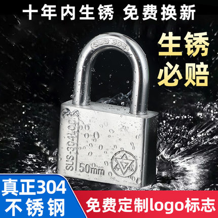 304不锈钢挂锁户外锁头防水防锈 通开锁仓库锁防撬大门锁电力锁