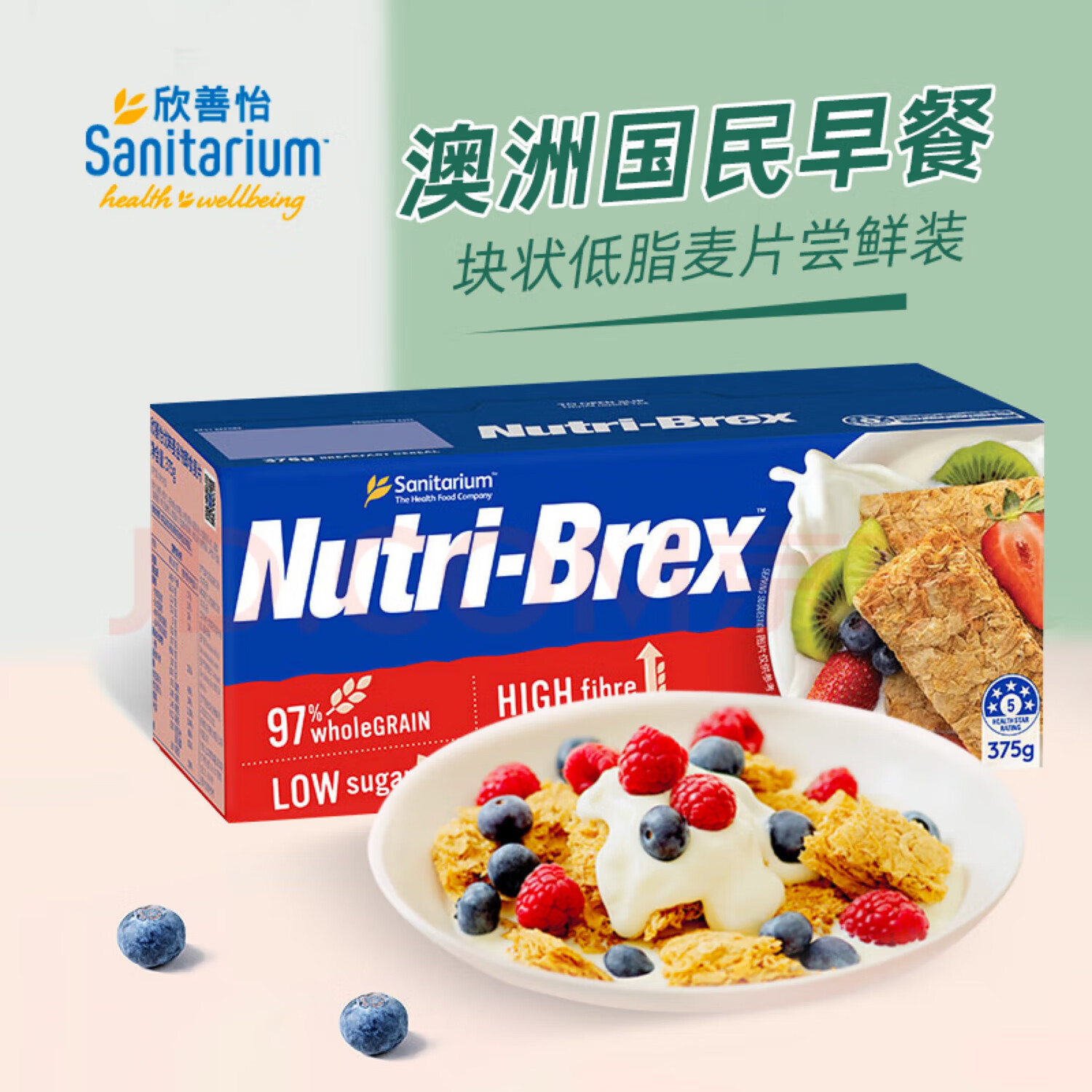 澳洲进口欣善怡谷物麦片全麦块375g便携小盒装低脂代餐早餐即食