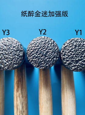 肌理锤纹理金银打制戒指手镯手工制作锤纹锤纸醉金迷点纹錾刻工具