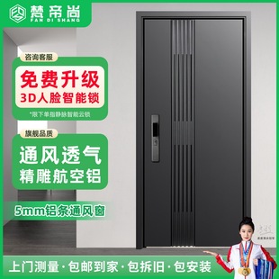 梵帝尚防盗门家用通风门带透气窗智能入户门进户门单门中户门中门