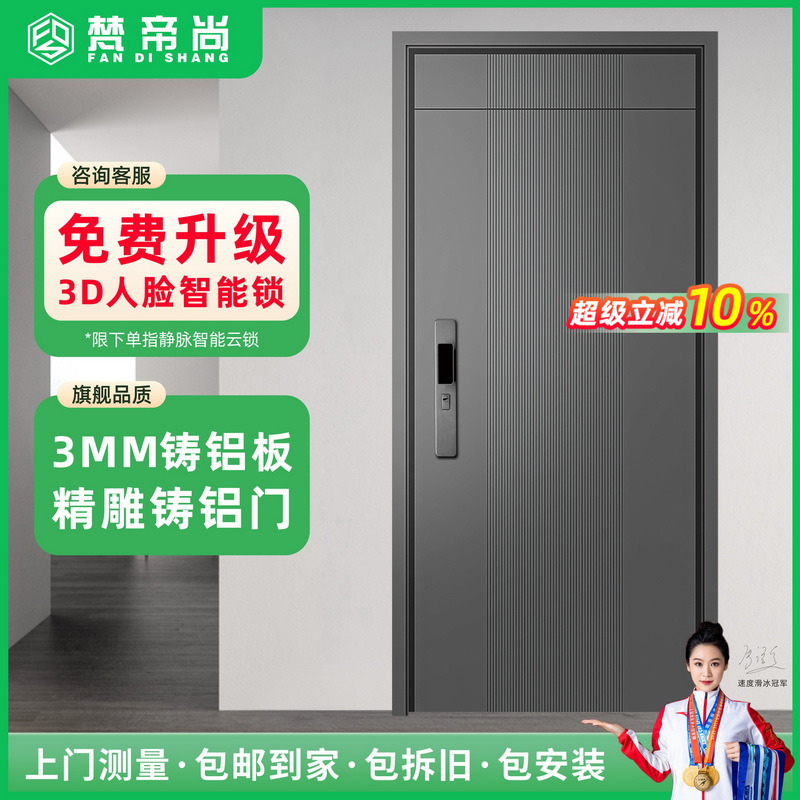梵帝尚精雕铸铝门高端智能防盗门家用轻奢入户门装甲门别墅子母门