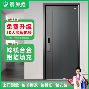 梵帝尚T型门甲级防盗门家用入户安全门智能门锁暗合页进户子母门