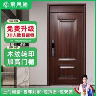 梵帝尚4级防盗门家用中式 甲级入户门加高门头智能门锁加高进户门
