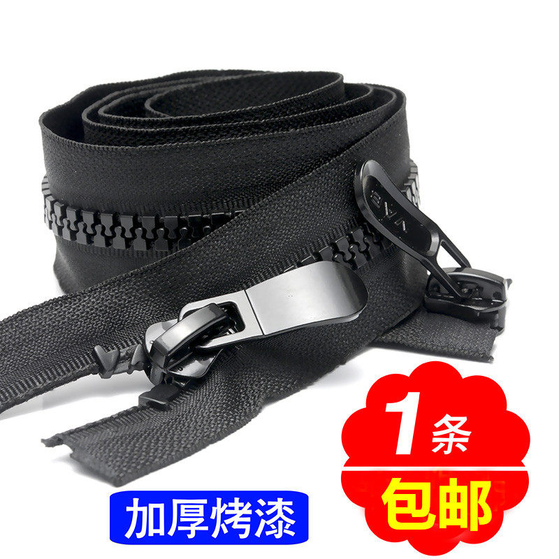8号双开双向成人睡袋拉链大牙齿羽绒服拉锁条 双头衣服拉链A