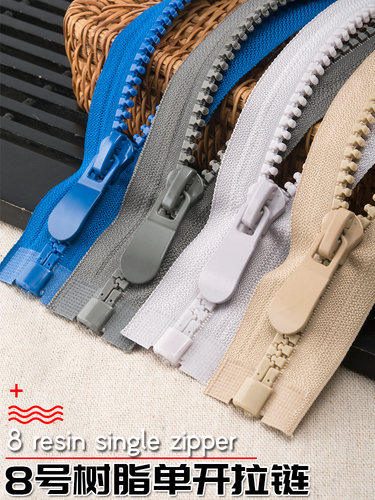 8号羽绒服树脂拉锁拉链