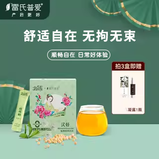 雷氏普爱拘奶汤疏通乳腺堵奶硬块