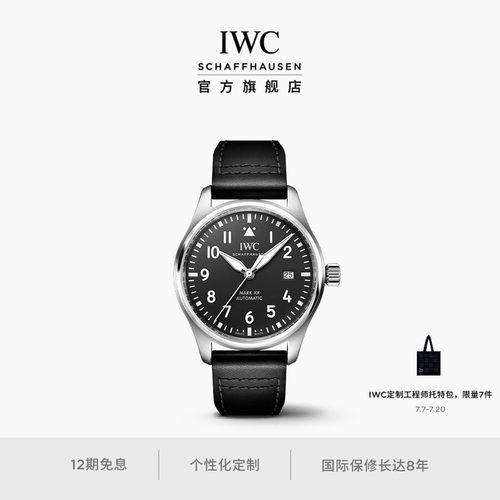 IWC万国马克二十自动腕表
