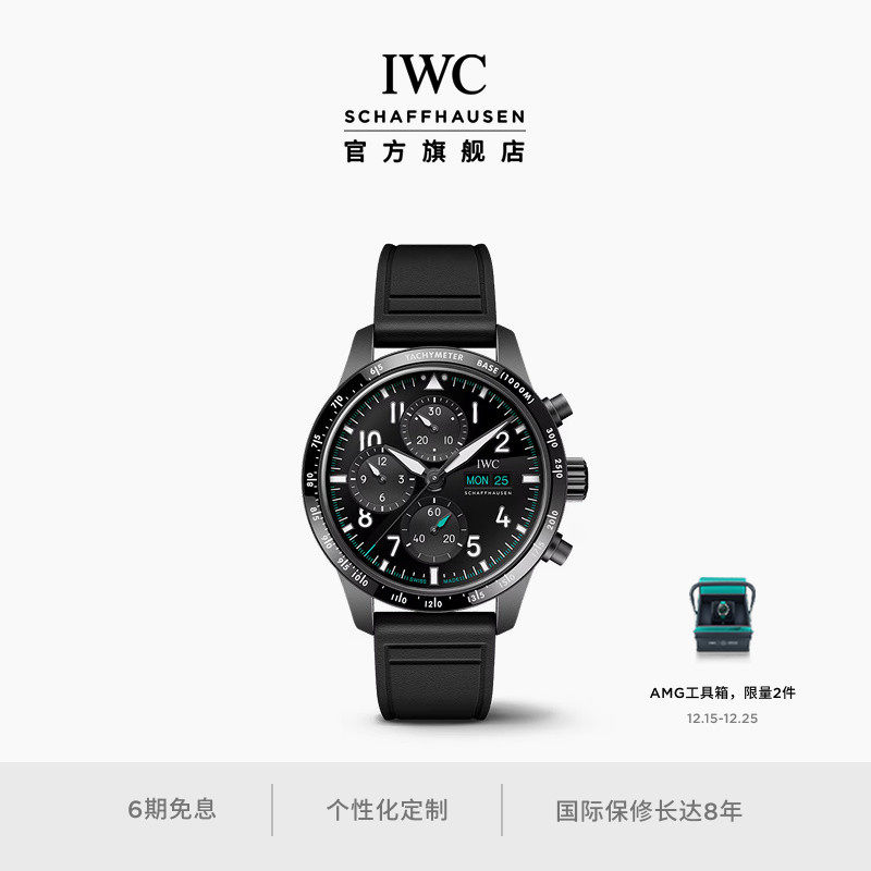 IWC飞行员系列高性能计时腕表