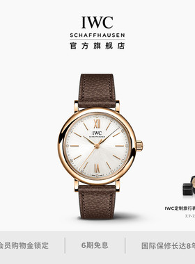 IWC万国柏涛菲诺系列自动腕表34钻石瑞士机械手表女